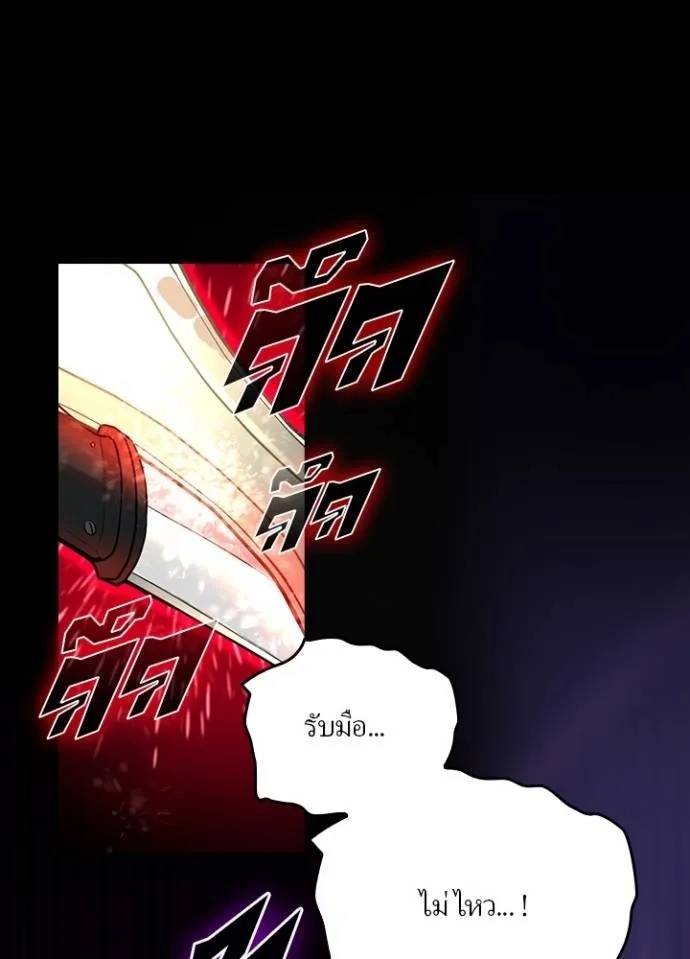 Hidden Class Gravity User ตอนที่ 14 61