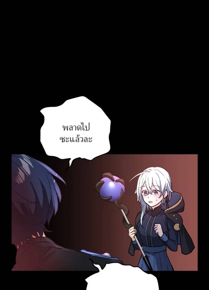 Hidden Class Gravity User ตอนที่ 14 70