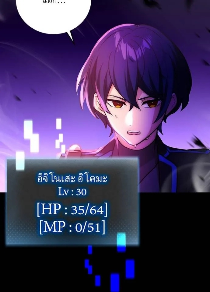 Hidden Class Gravity User ตอนที่ 14 65