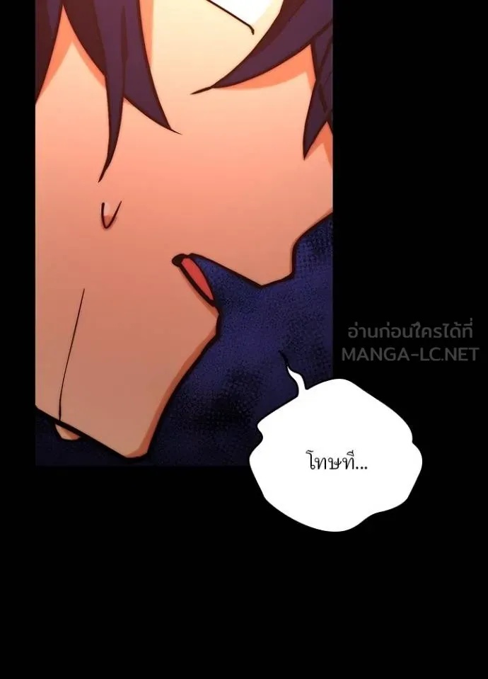 Hidden Class Gravity User ตอนที่ 14 69