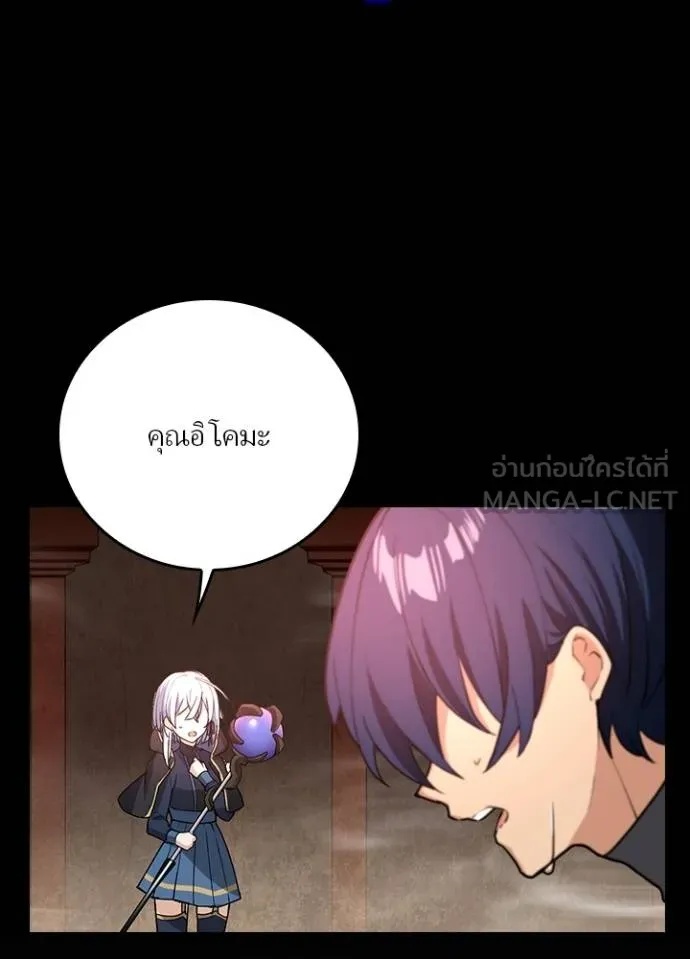 Hidden Class Gravity User ตอนที่ 14 66