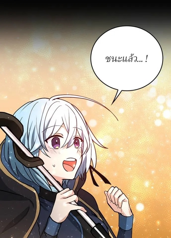 Hidden Class Gravity User ตอนที่ 14 67