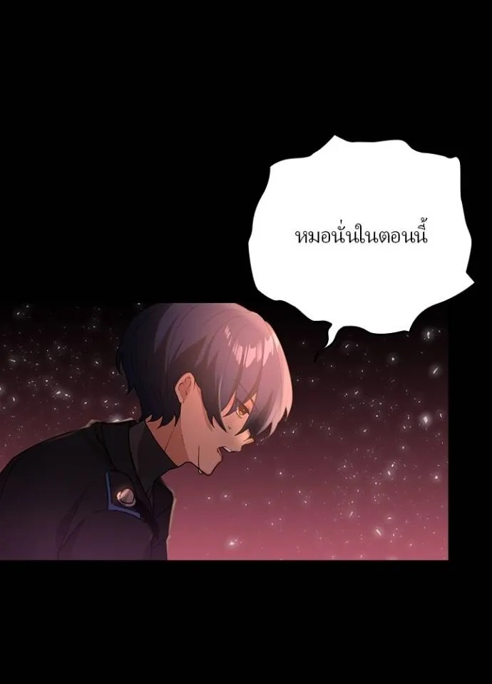 Hidden Class Gravity User ตอนที่ 14 77