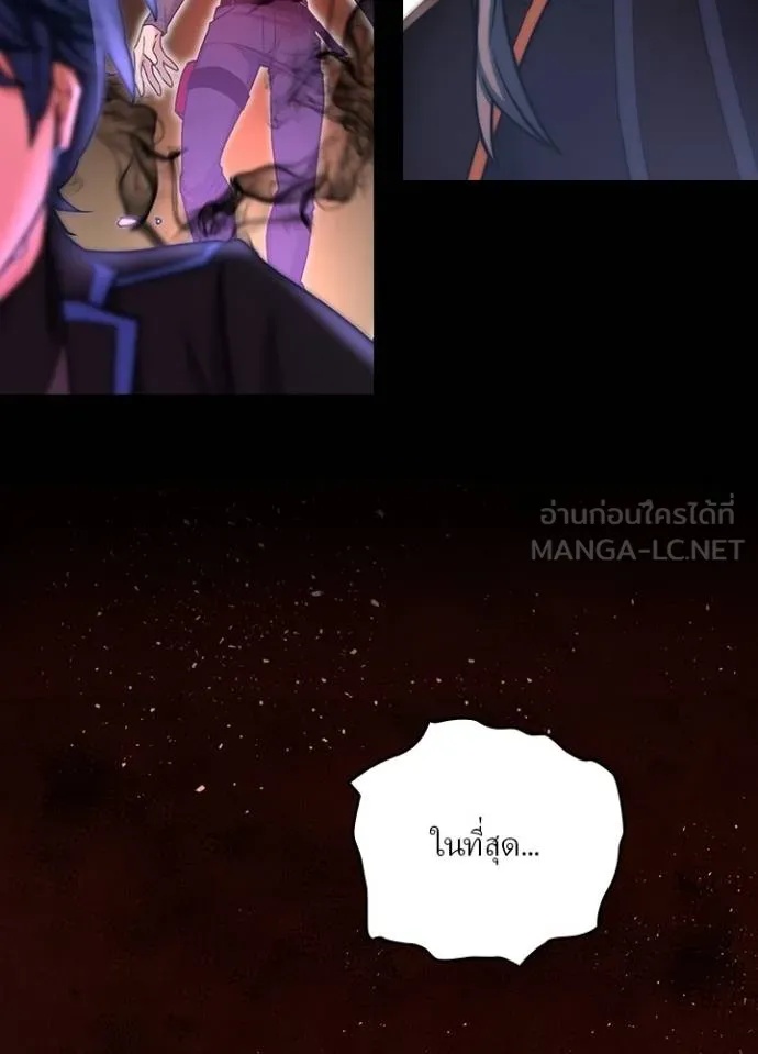 Hidden Class Gravity User ตอนที่ 14 72