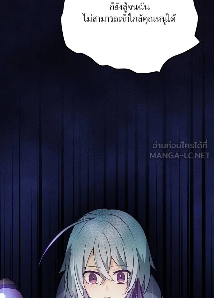 Hidden Class Gravity User ตอนที่ 14 81