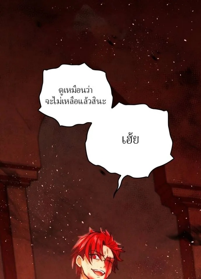 Hidden Class Gravity User ตอนที่ 14 73