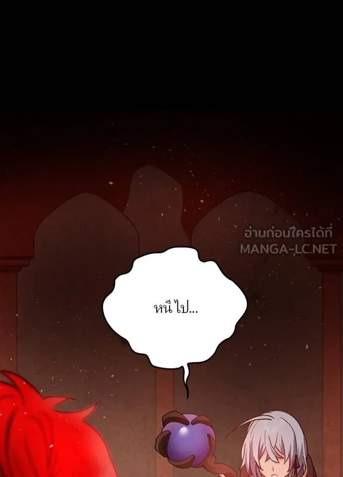 Hidden Class Gravity User ตอนที่ 14 75