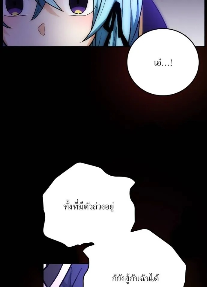 Hidden Class Gravity User ตอนที่ 14 83