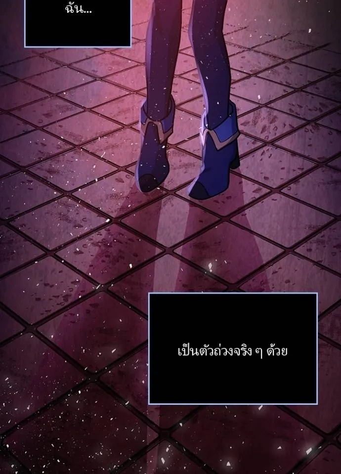Hidden Class Gravity User ตอนที่ 14 88