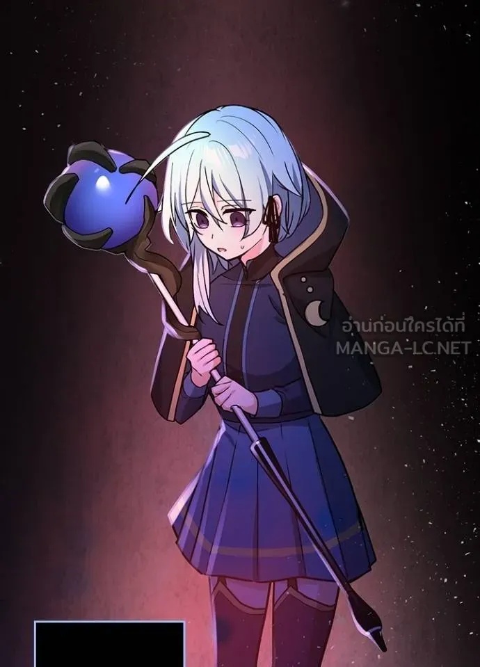 Hidden Class Gravity User ตอนที่ 14 87