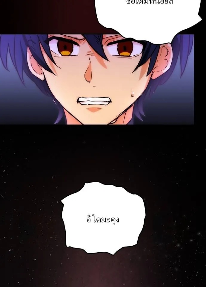 Hidden Class Gravity User ตอนที่ 14 86