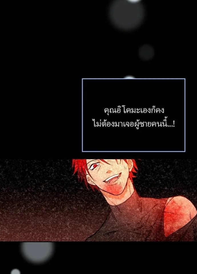 Hidden Class Gravity User ตอนที่ 14 91