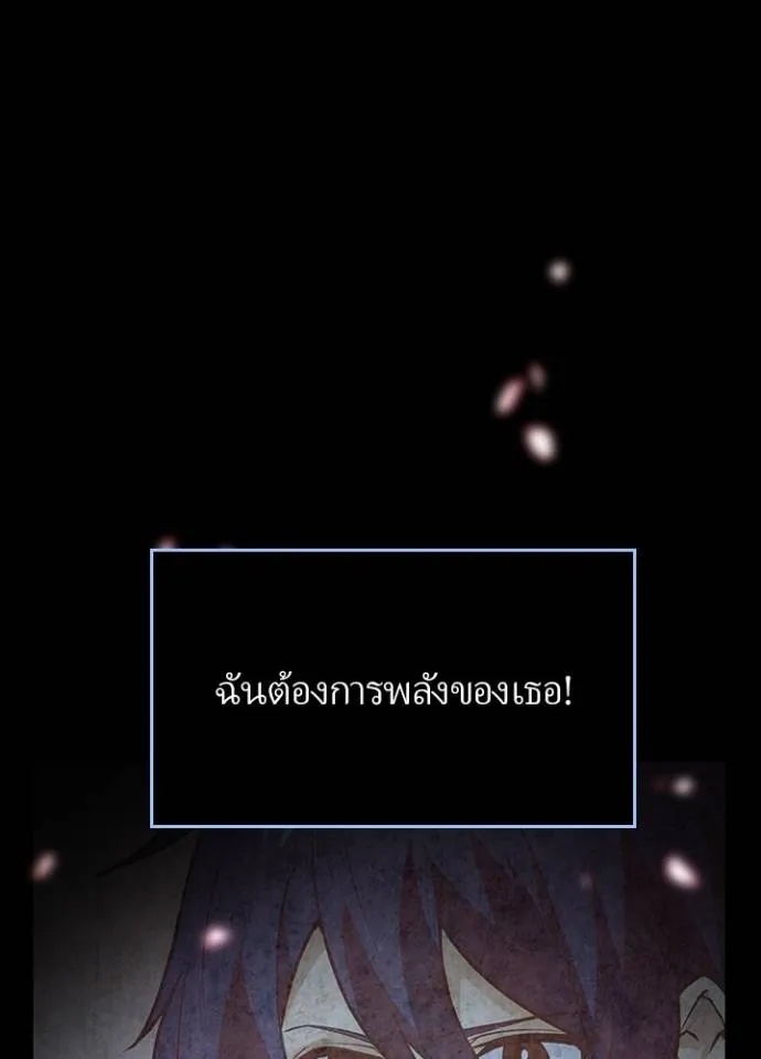 Hidden Class Gravity User ตอนที่ 14 94