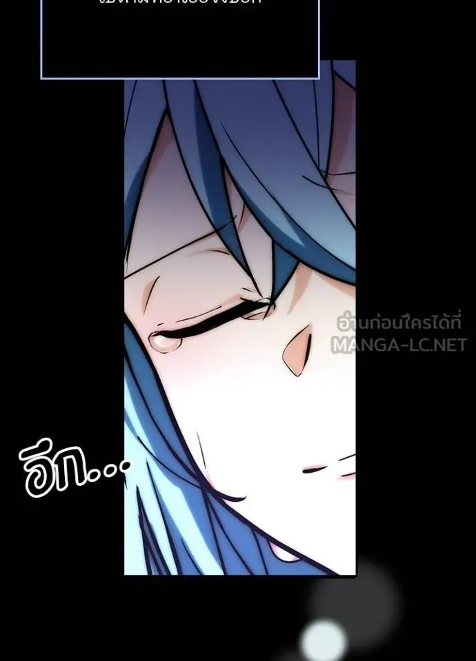 Hidden Class Gravity User ตอนที่ 14 90