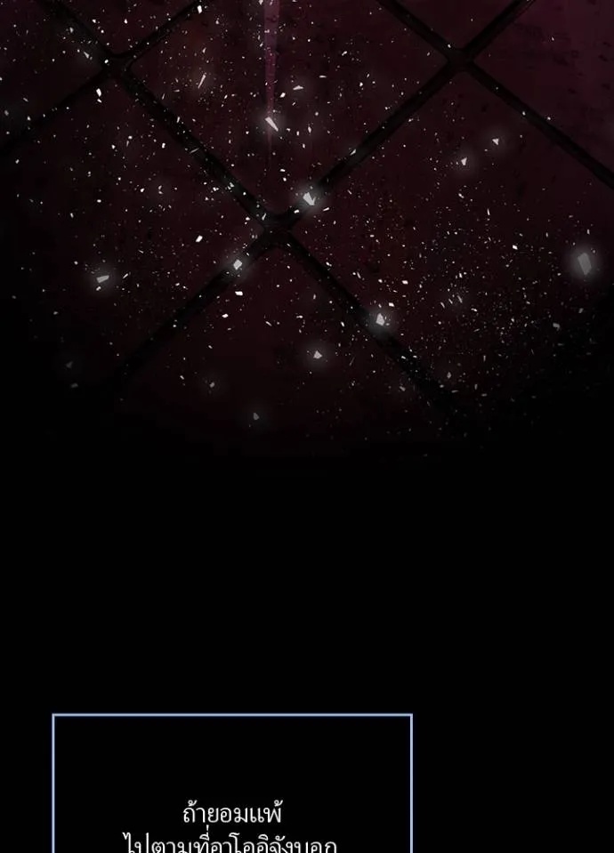 Hidden Class Gravity User ตอนที่ 14 89