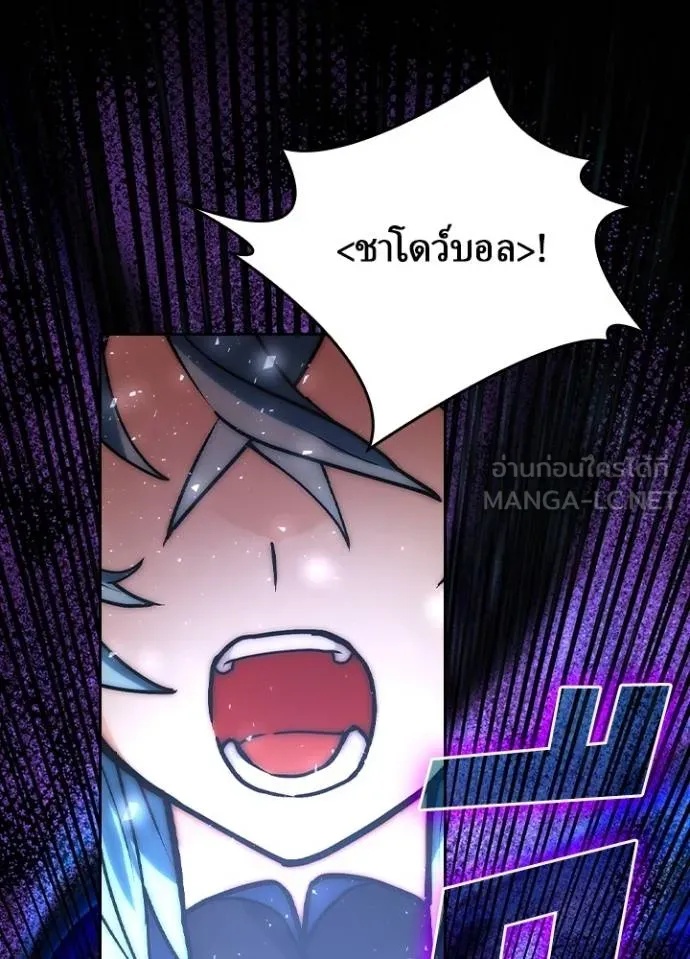 Hidden Class Gravity User ตอนที่ 14 105