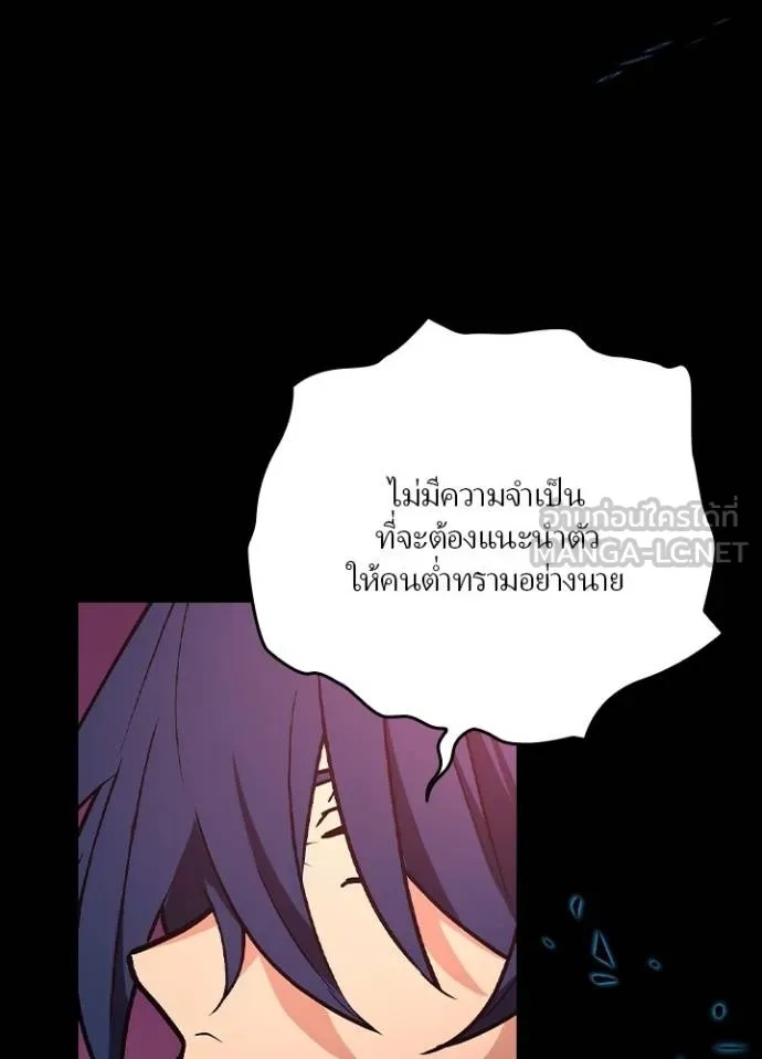 Hidden Class Gravity User ตอนที่ 14 99