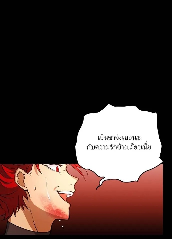 Hidden Class Gravity User ตอนที่ 14 101