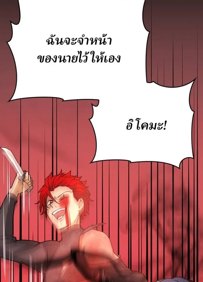 Hidden Class Gravity User ตอนที่ 14 103