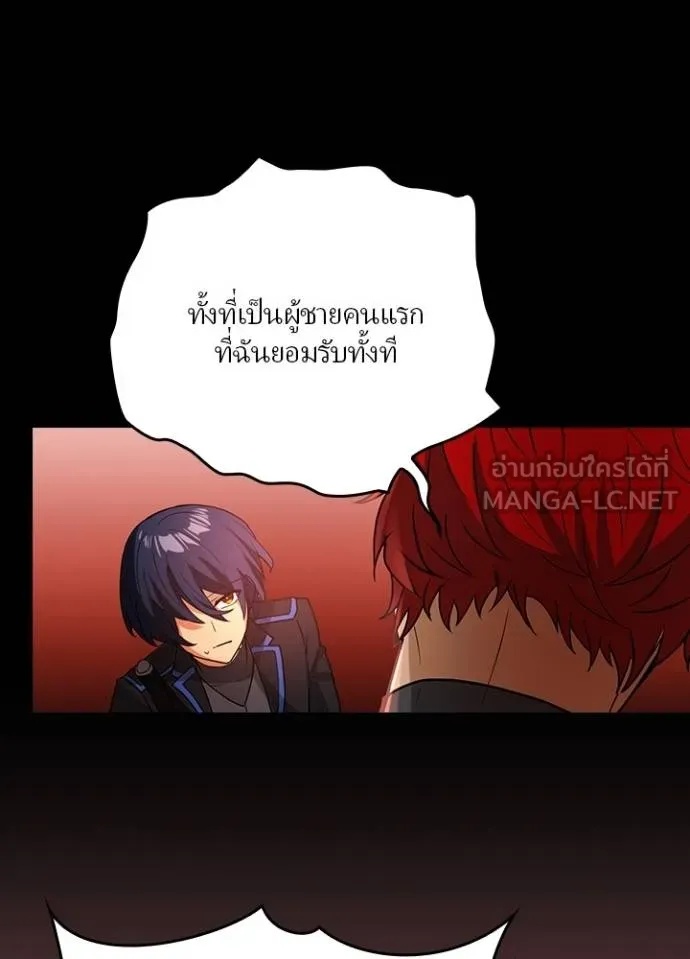 Hidden Class Gravity User ตอนที่ 14 102