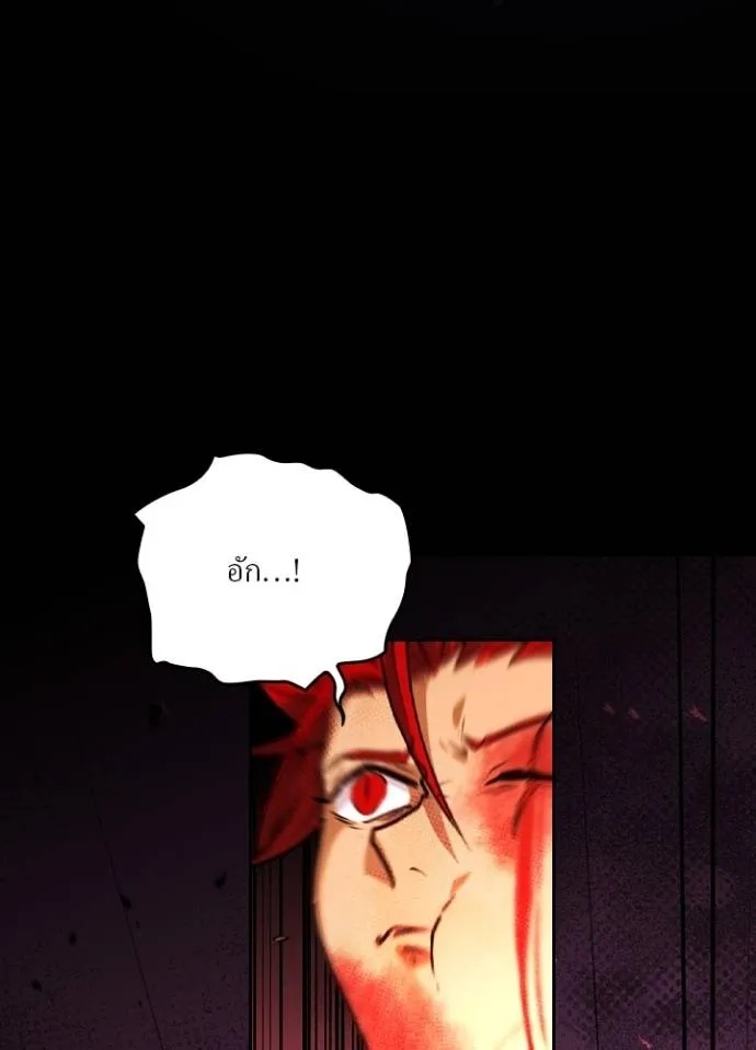 Hidden Class Gravity User ตอนที่ 14 110