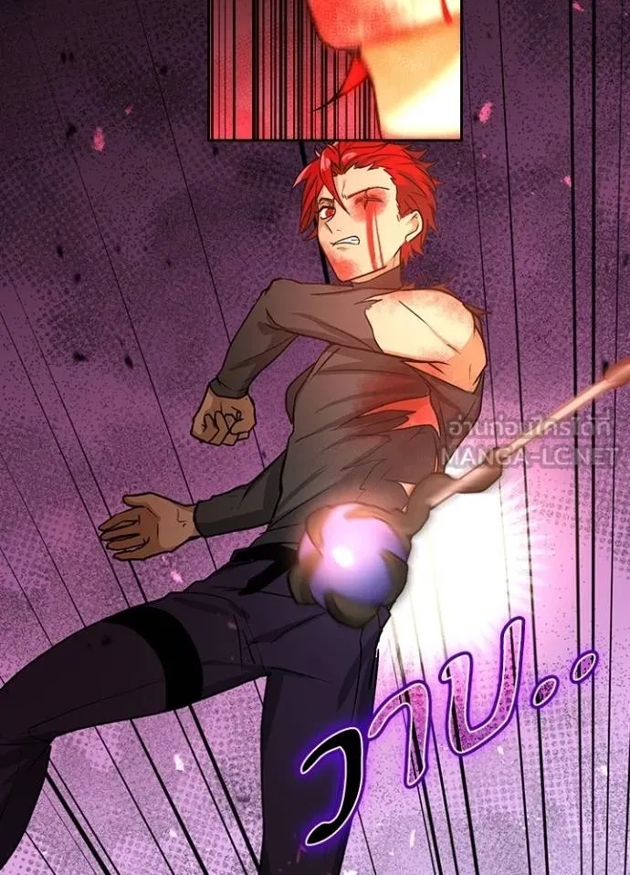 Hidden Class Gravity User ตอนที่ 14 111