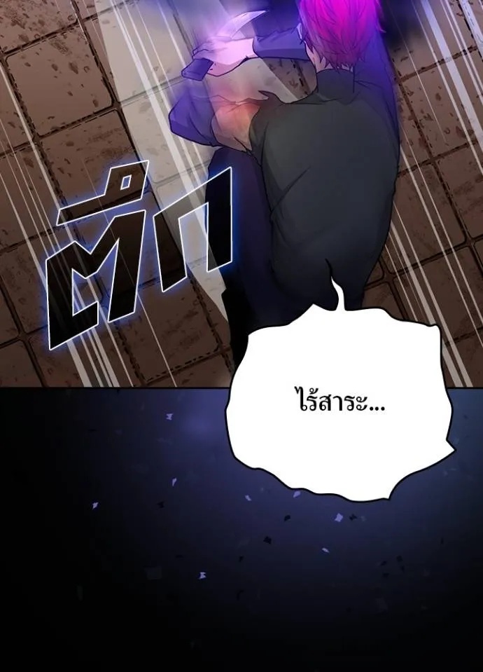 Hidden Class Gravity User ตอนที่ 14 109