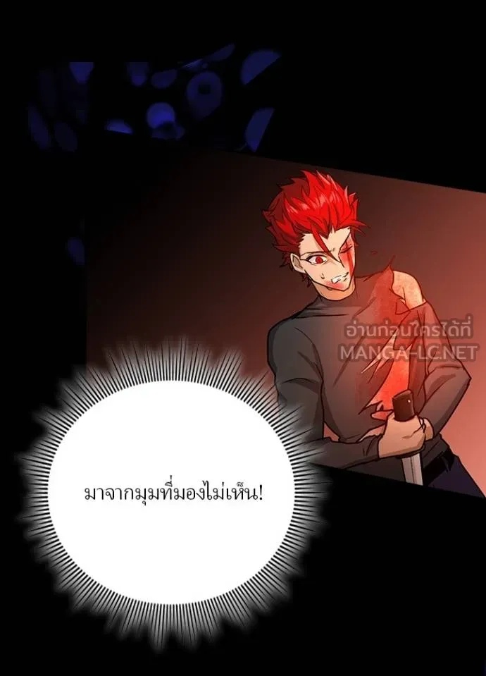 Hidden Class Gravity User ตอนที่ 14 114