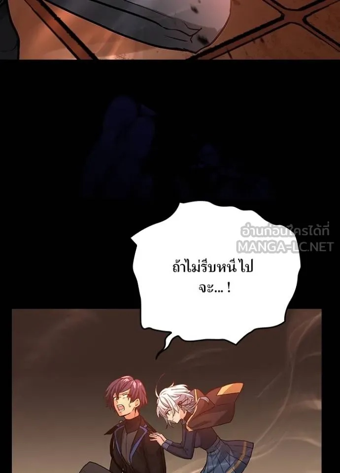 Hidden Class Gravity User ตอนที่ 14 117
