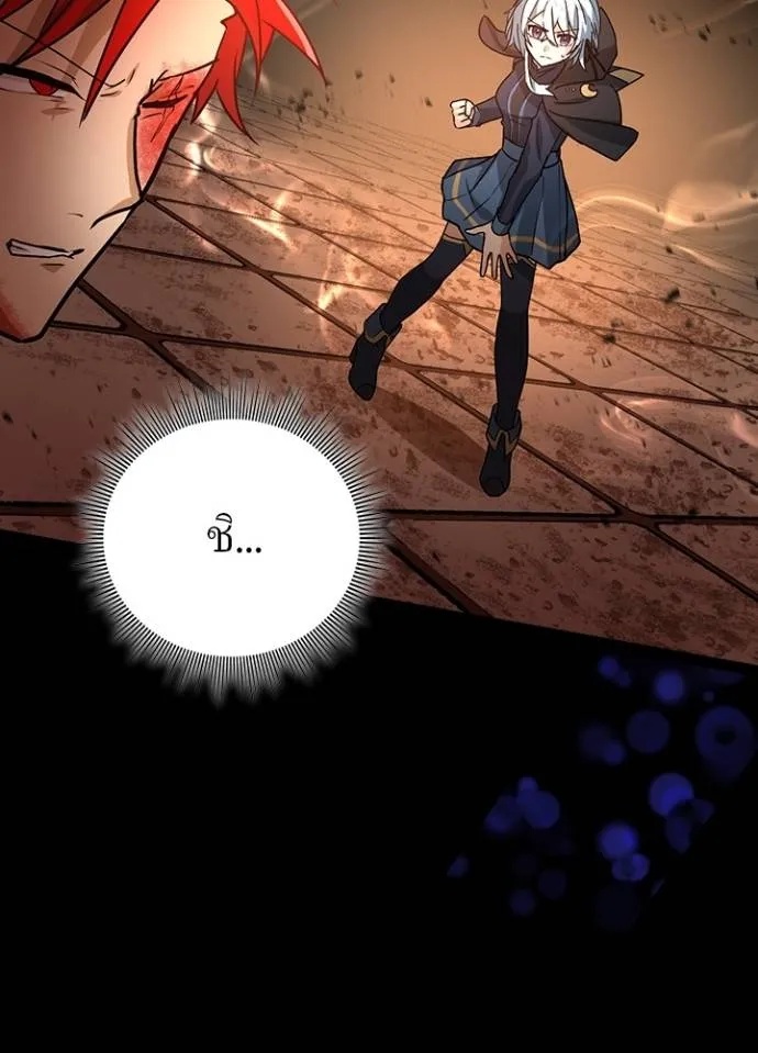 Hidden Class Gravity User ตอนที่ 14 113
