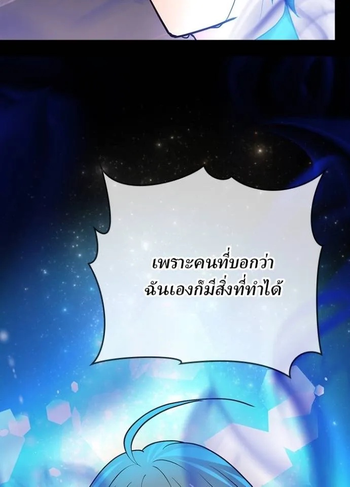 Hidden Class Gravity User ตอนที่ 14 119