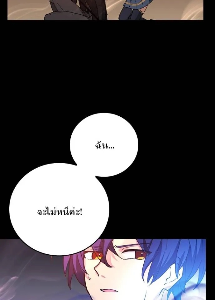 Hidden Class Gravity User ตอนที่ 14 118