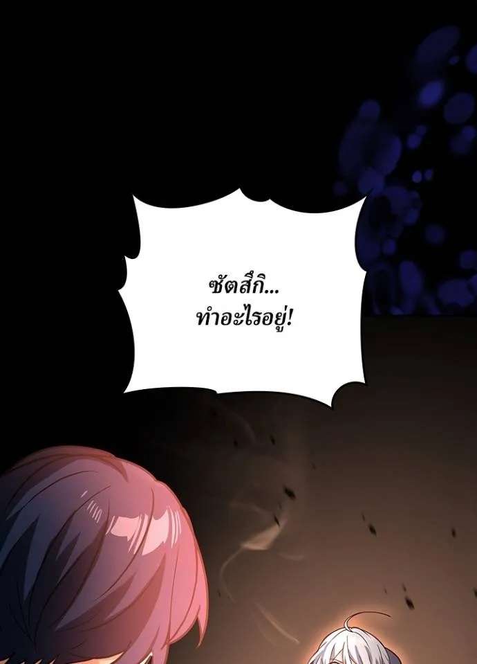 Hidden Class Gravity User ตอนที่ 14 115