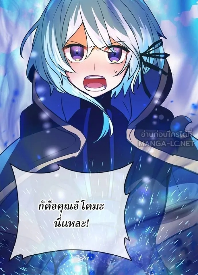 Hidden Class Gravity User ตอนที่ 14 120