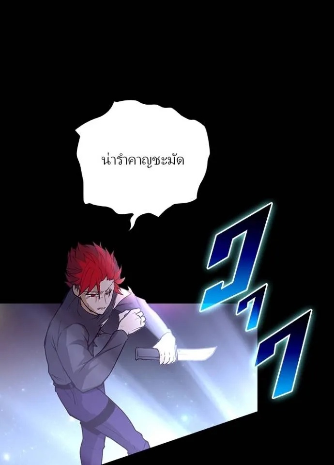 Hidden Class Gravity User ตอนที่ 14 124