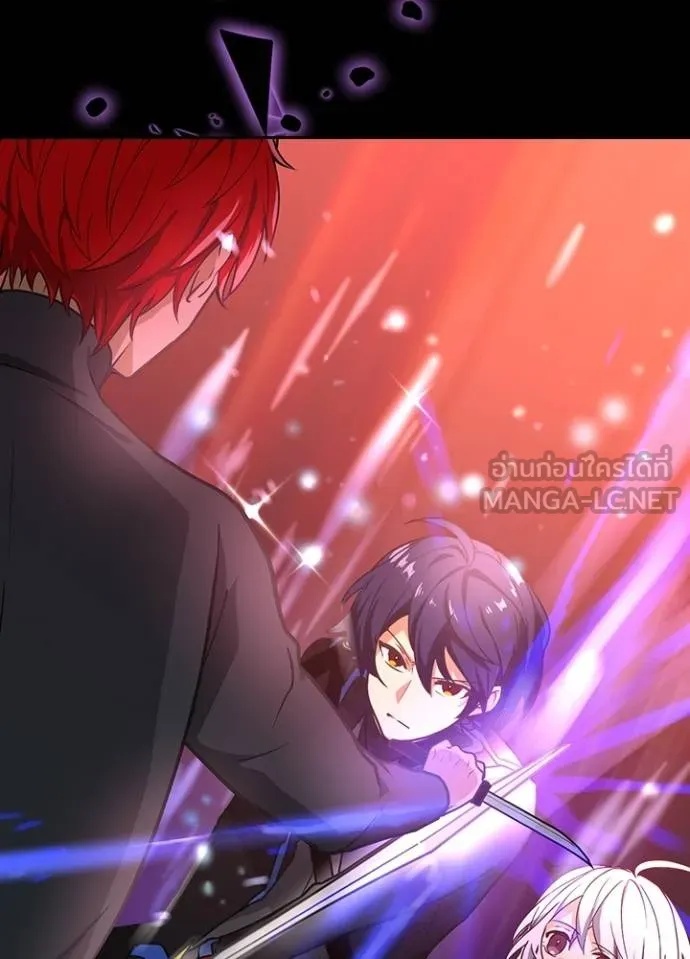 Hidden Class Gravity User ตอนที่ 14 132