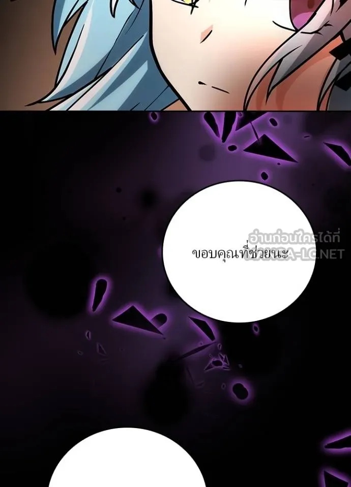 Hidden Class Gravity User ตอนที่ 14 129