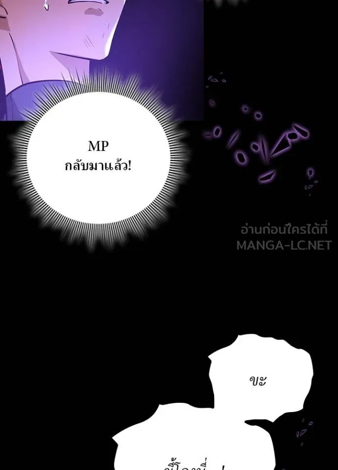 Hidden Class Gravity User ตอนที่ 14 135