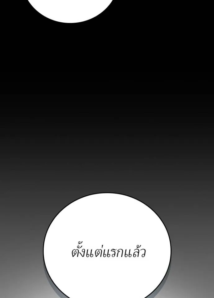 Hidden Class Gravity User ตอนที่ 14 137