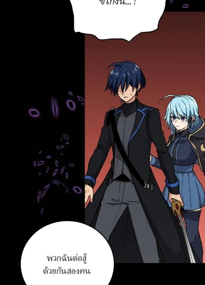Hidden Class Gravity User ตอนที่ 14 136