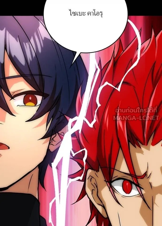 Hidden Class Gravity User ตอนที่ 14 141