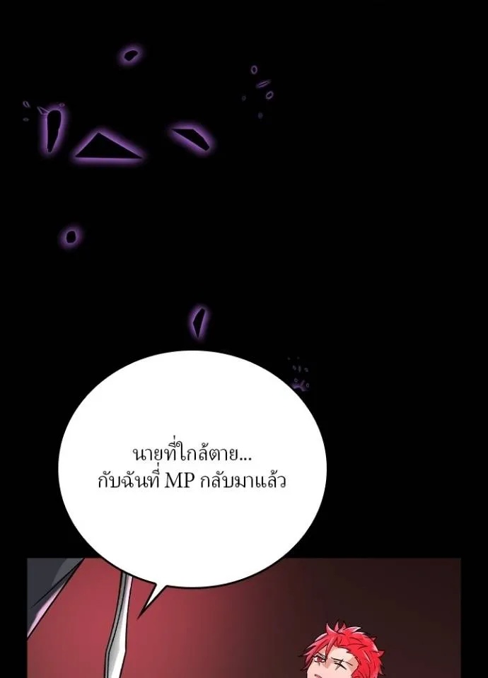 Hidden Class Gravity User ตอนที่ 14 139