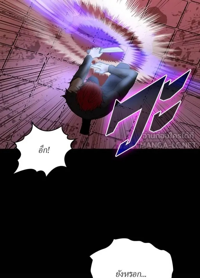 Hidden Class Gravity User ตอนที่ 14 147