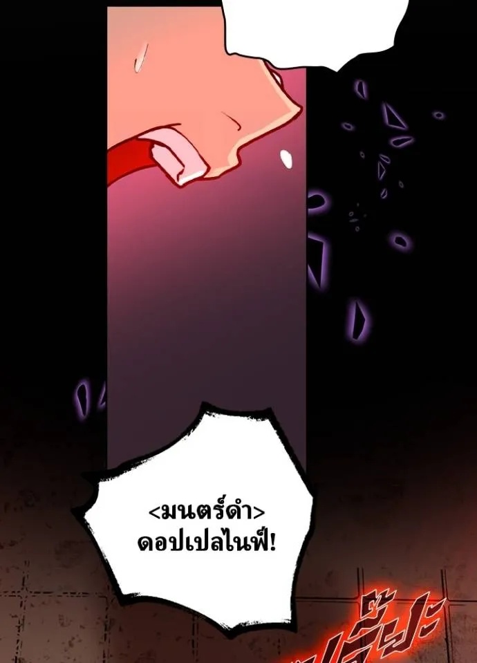 Hidden Class Gravity User ตอนที่ 14 148