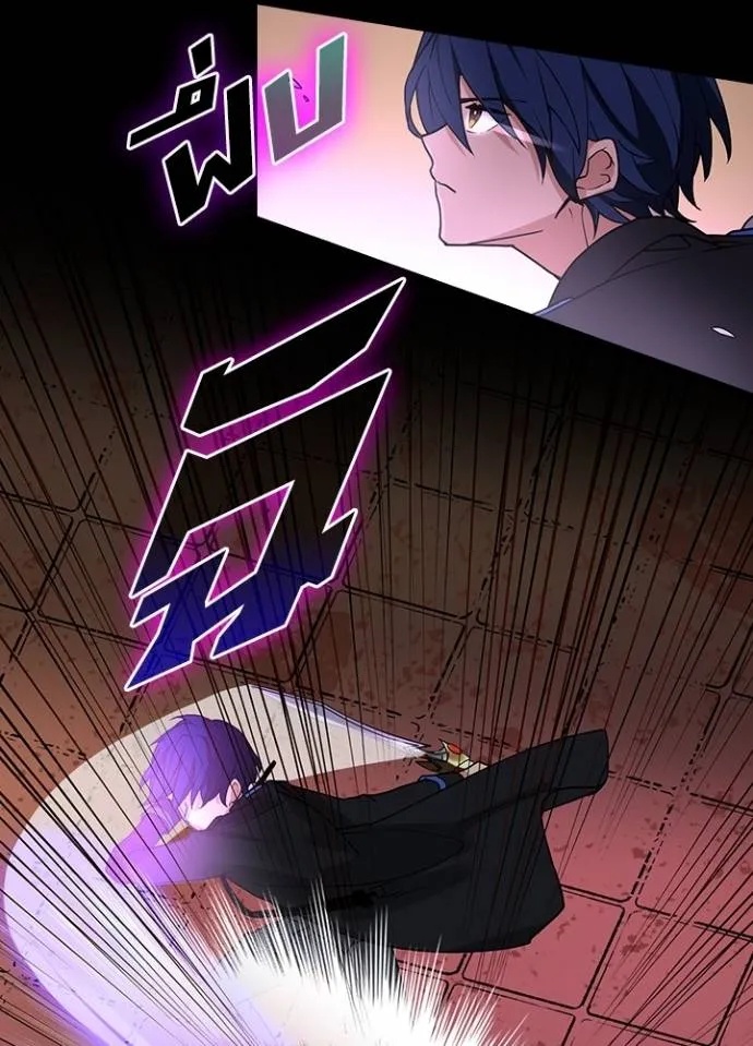 Hidden Class Gravity User ตอนที่ 14 146