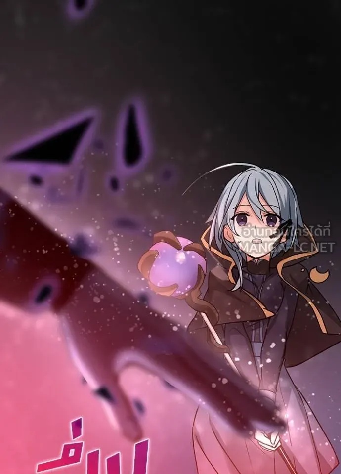 Hidden Class Gravity User ตอนที่ 14 153