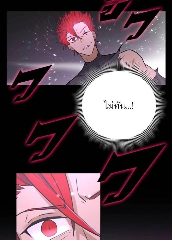 Hidden Class Gravity User ตอนที่ 14 161