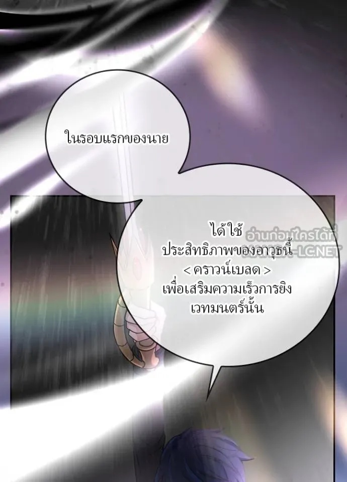 Hidden Class Gravity User ตอนที่ 14 159
