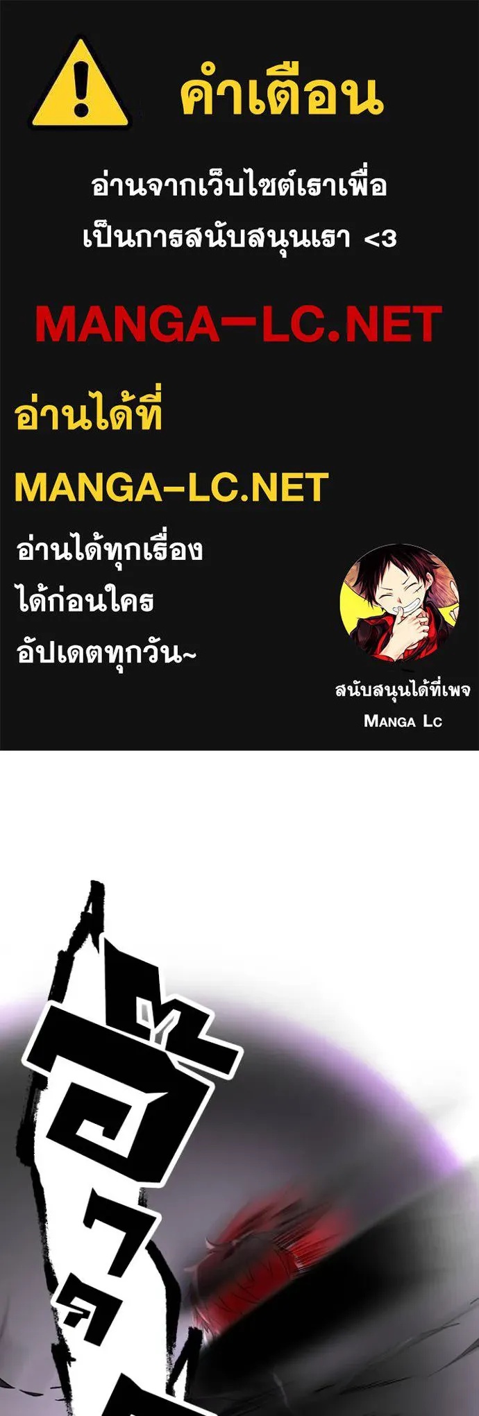 Hidden Class Gravity User ตอนที่ 15 1