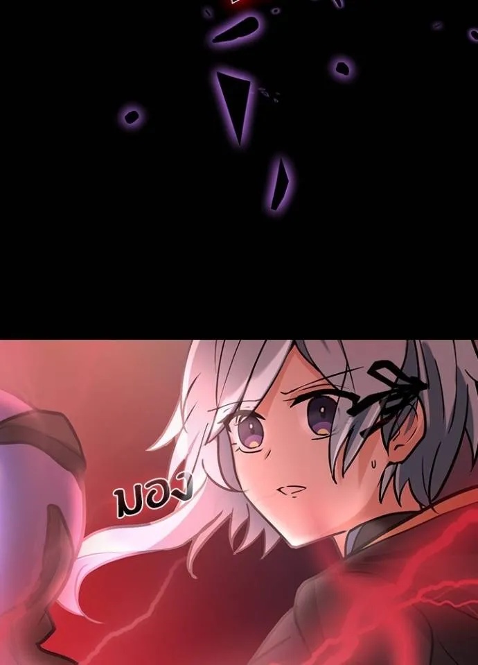 Hidden Class Gravity User ตอนที่ 14 151